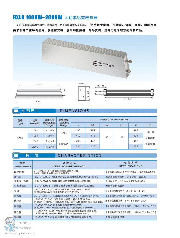 ՁRXLG 1000W-2000WX