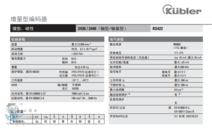 첮2430