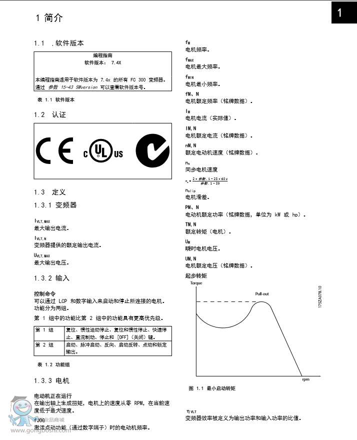 ˹׃l ˹VLT׃l VLT® AutomationDrive FC 301 ԭbƷ