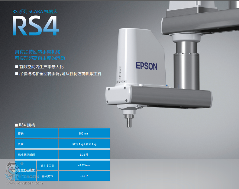 http://www.epsonrobotor.gongboshi.com/