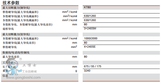 KT80g(sh)(sh)