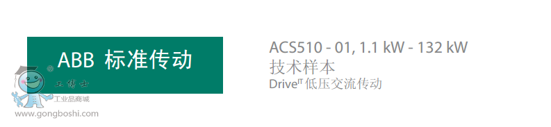 ACS510_^D1