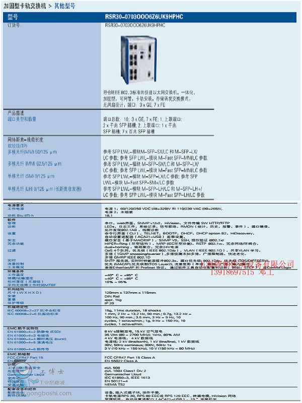 RSR30-07030006Z6UK9HPHC