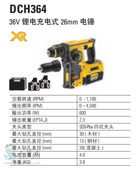 늳ʽ26mmN36V DCH364