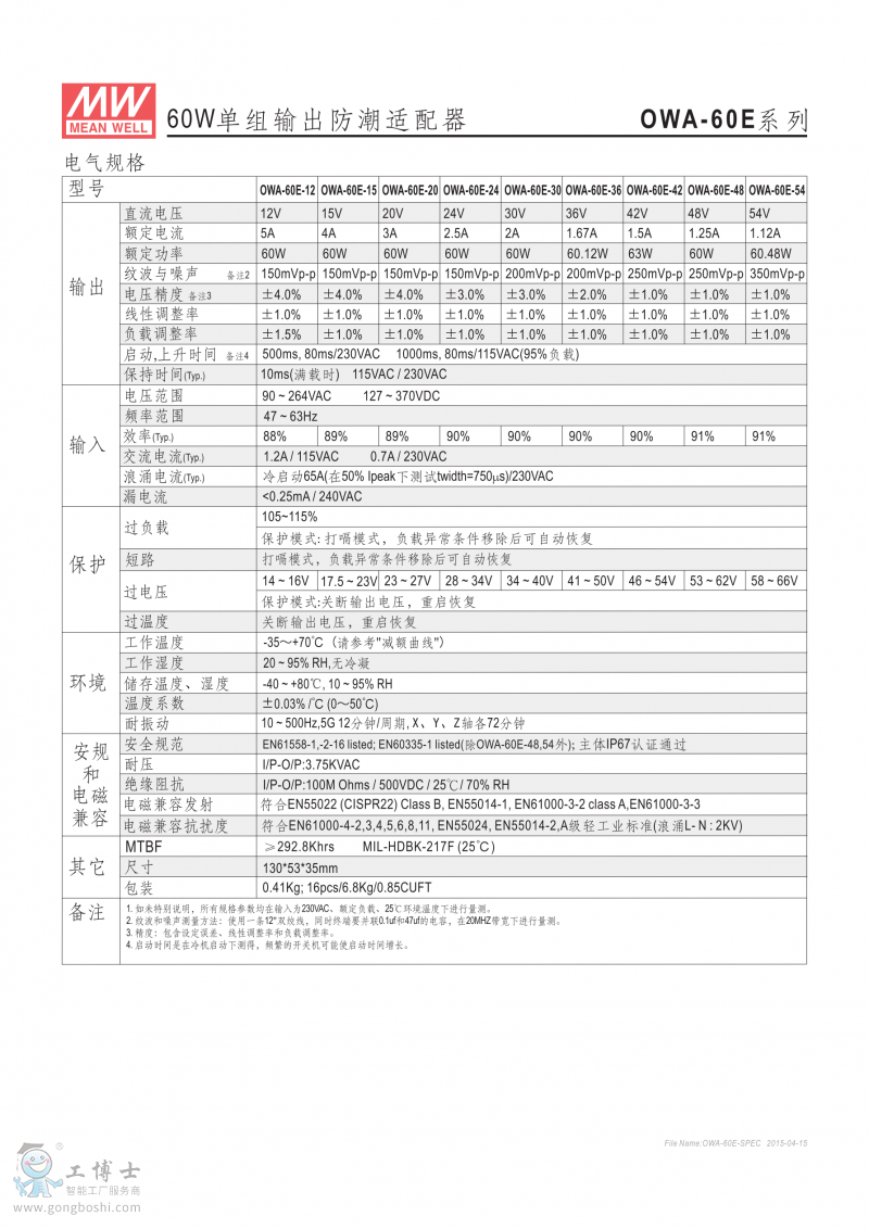 OWA-60E-1