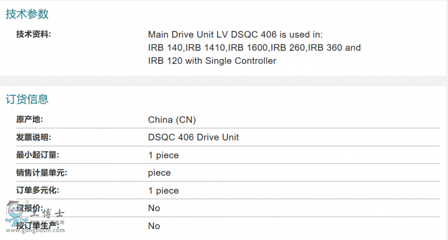 3HAC035301-001 DSQC 406 Drive Unit aƷ