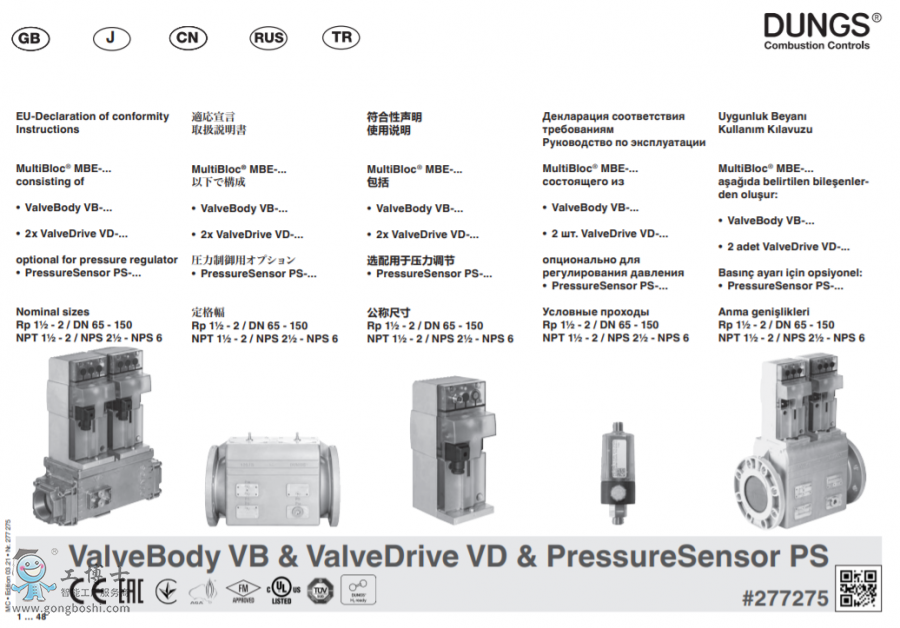 MBE GasMultiBloc®