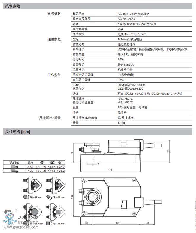 \Belimo|GM230A  г̈